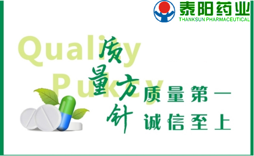湖南泰陽(yáng)藥業(yè)