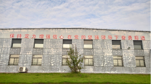 湖南泰陽藥業(yè)廠區(qū)