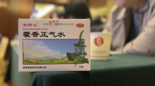 泰陽(yáng)藥業(yè)