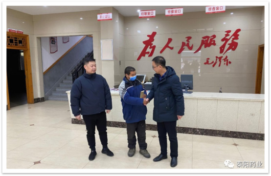 泰陽藥業(yè)寒冬送溫暖