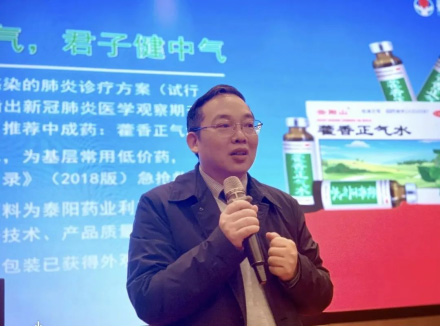 泰陽(yáng)藥業(yè)